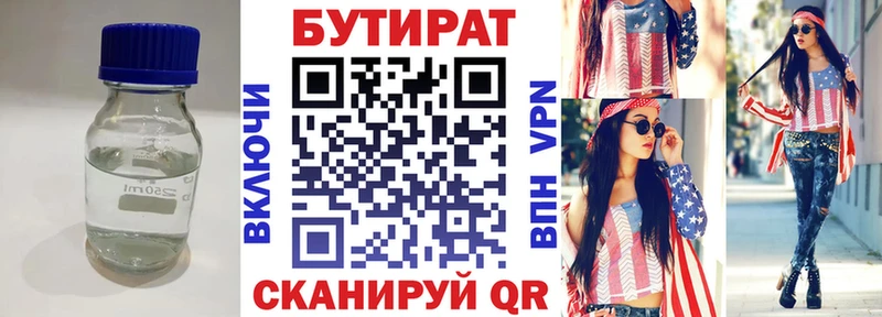 Бутират жидкий экстази Соль-Илецк
