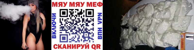 Меф мяу мяу мука Соль-Илецк