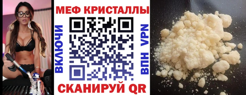 МЕФ mephedrone Соль-Илецк