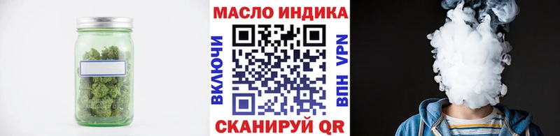 продажа наркотиков Соль-Илецк ТГК вейп